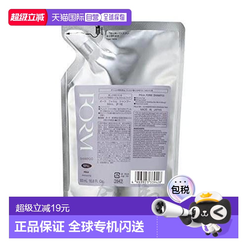 日本直邮POLA宝丽防脱FORM洗发水控油清爽护发替换装防脱500ml