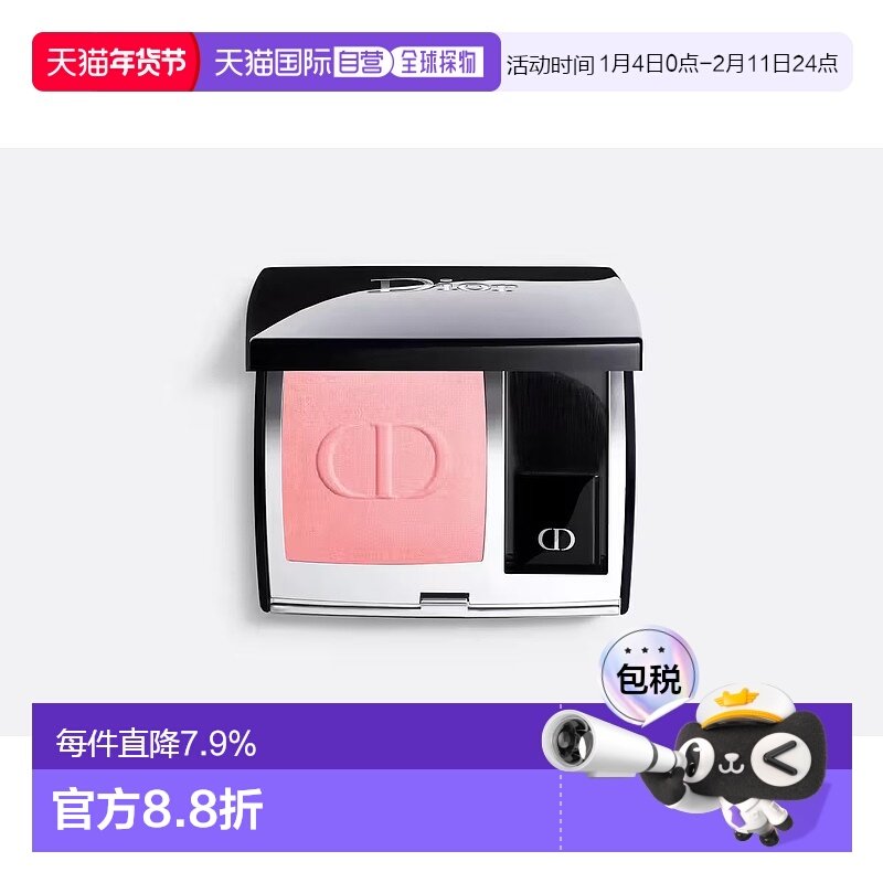 日本直邮Dior迪奥烈艳蓝金腮红修容粉6.7g持妆显色立体焕彩正品