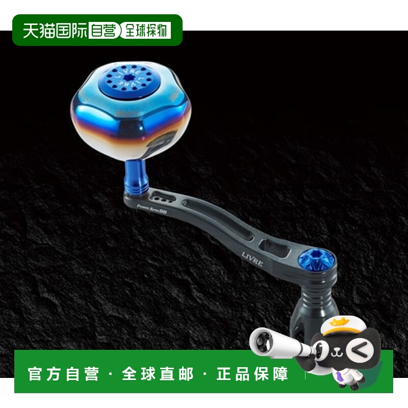 日本直邮Megatech (LIVRE) Power Arm 88 适用于 Daiwa 8000 和 1