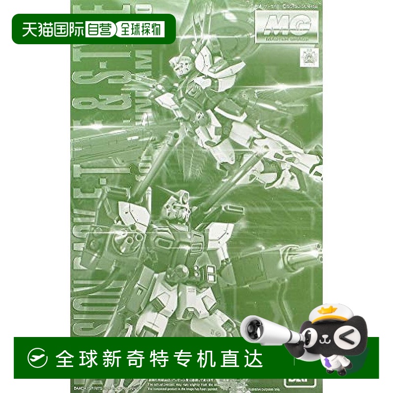 bandai万代模型玩具高达模型MG1/100高达F90E用