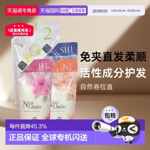 日本直邮Milbon玫丽盼直发膏软化柔顺剂不伤发头发自然卷拉直免夹