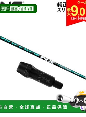 日本直邮PING G430 G425 G410 一号木用 富士克斯 Speeder NX 绿