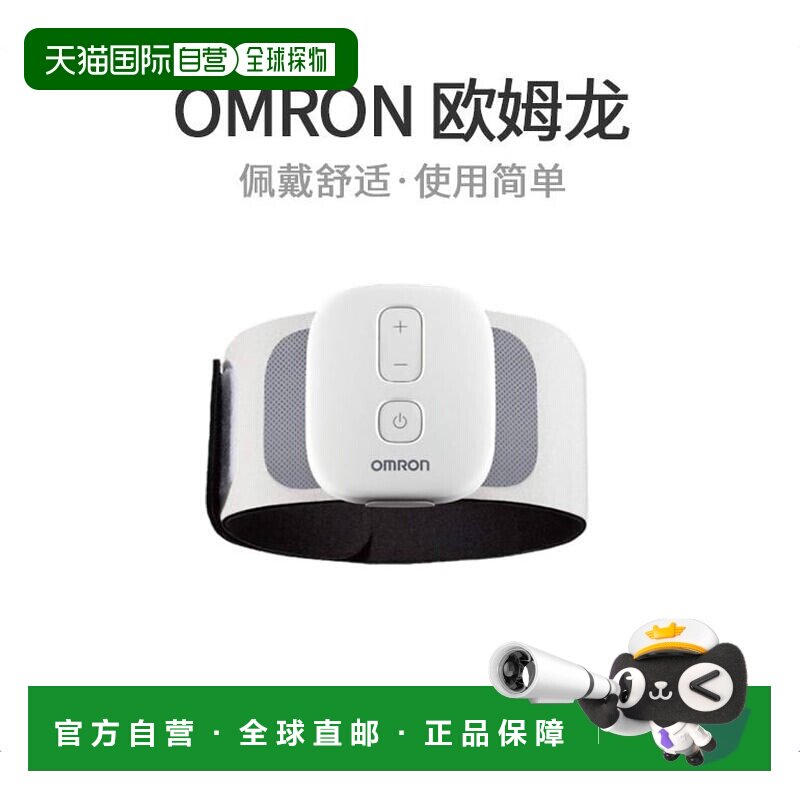 【日本直邮】欧姆龙Omron 膝盖电疗带家用舒适HV-F971 HV-F971-M