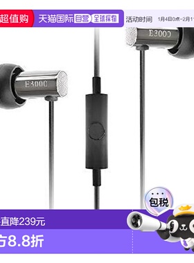 【日本直邮】Final入耳式耳机E3000C线控版高解析度动圈发烧女毒