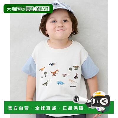 1h可退 日本直邮Petit Main 儿童恐龙刺绣半袖T恤 彩色设计 95522