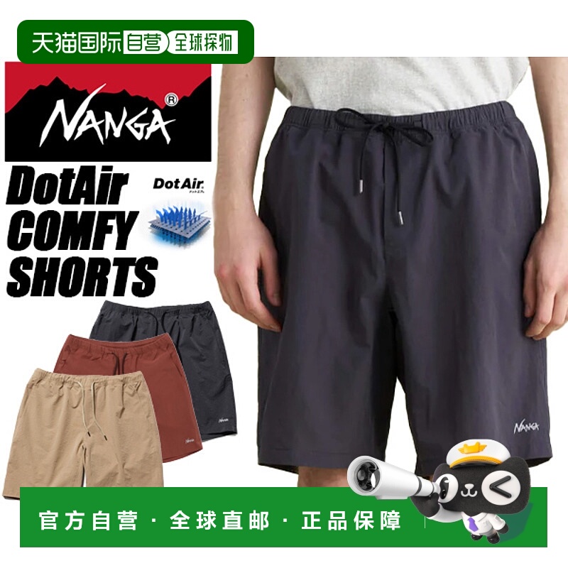 日本直邮NAGA DotAir COMFY SHORTS nw2411-1i903-a 短裤 透气吸