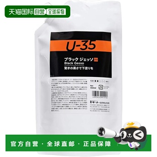 【日本直邮】Turner 透纳 U-35 黑底色石膏粉 450ml  UA450919