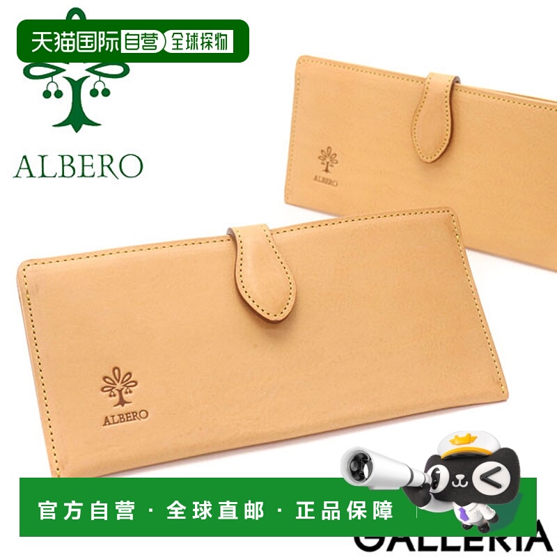 日本直邮Albero 长款钱包ALBERO 钱包单折纤薄自然零钱包迷你钱包