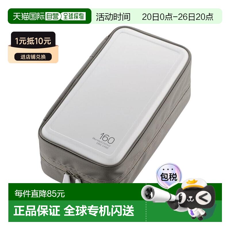 宜丽客ELECOM DVD/BD/CD盒半硬 160片 白色光盘蓝光