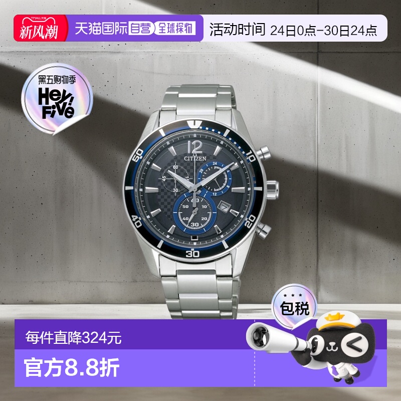 日本直邮 西铁城 ALTERNA 生态驱动计时码表 VO10-6741F 男士手表