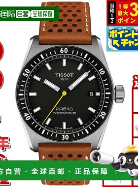日本直邮天梭 PR516 Powermatic 80 男女通用自动腕表 (T149.407.