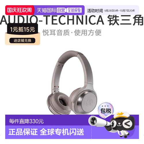 自营｜铁三角蓝牙耳机头戴式ATH-WS330BT三玖同款低音发烧