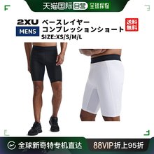 日本直邮 2XU 打底压缩短裤男士运动训练裤锻炼健身房跑步 MA7198