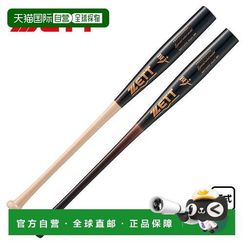 日本直邮ZETT 硬木球棒特选型号鱼雷球棒/鱼雷球棒特制限量版 BWT