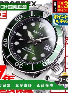 日本直邮精工 Prospex SUMO SBDC081 潜水机械自动男士腕表