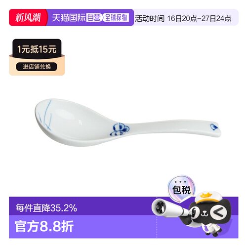 日本直邮Royal Copenhagen 蓝棕榈 勺子 2-500-310