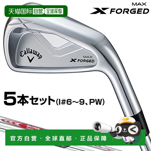 日本直邮Callaway X FORGED MAX 铁杆配钢杆身（5 支球杆套装I#6-
