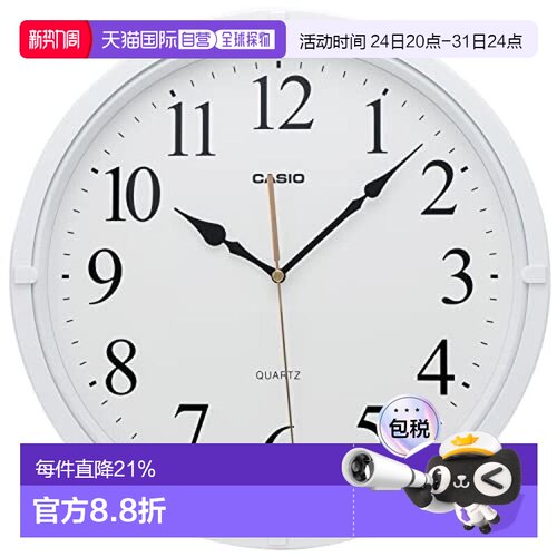 【日本直邮】Casio卡西欧家用挂钟指针式室内装饰IQ-97-7JF