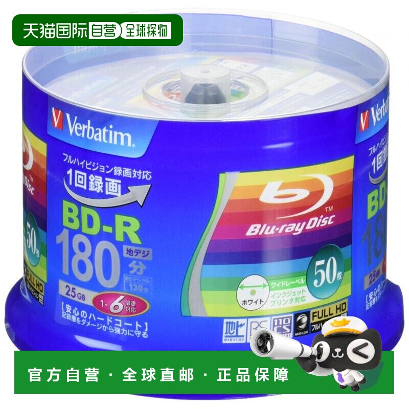 日本直邮Verbatim一次性蓝光刻录光盘单面1层25GB 4倍速 50片
