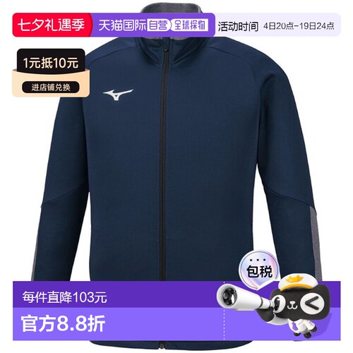 日本直邮MIZUNO TL 软针织夹克训练服装中性男女通用 32MC116014