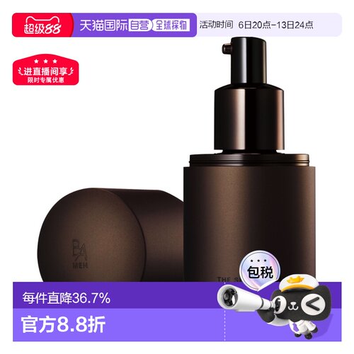 日本直邮POLA 宝丽 B.A 抵御衰老紧致肌肤男士精华液 微香 90ml