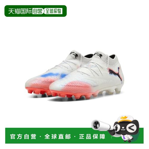 日本直邮彪马PUMA Future 8 Ultimate HG AG 足球鞋 白黑荧光