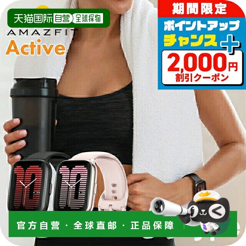日本直邮Amazfit 智能运动手表充电式石英表品牌男女通用蓝牙 Ama
