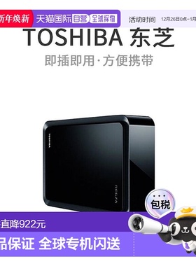 【日本直邮】东芝 USB硬盘（2.5TB）东芝REGZA d系列THD-250D2
