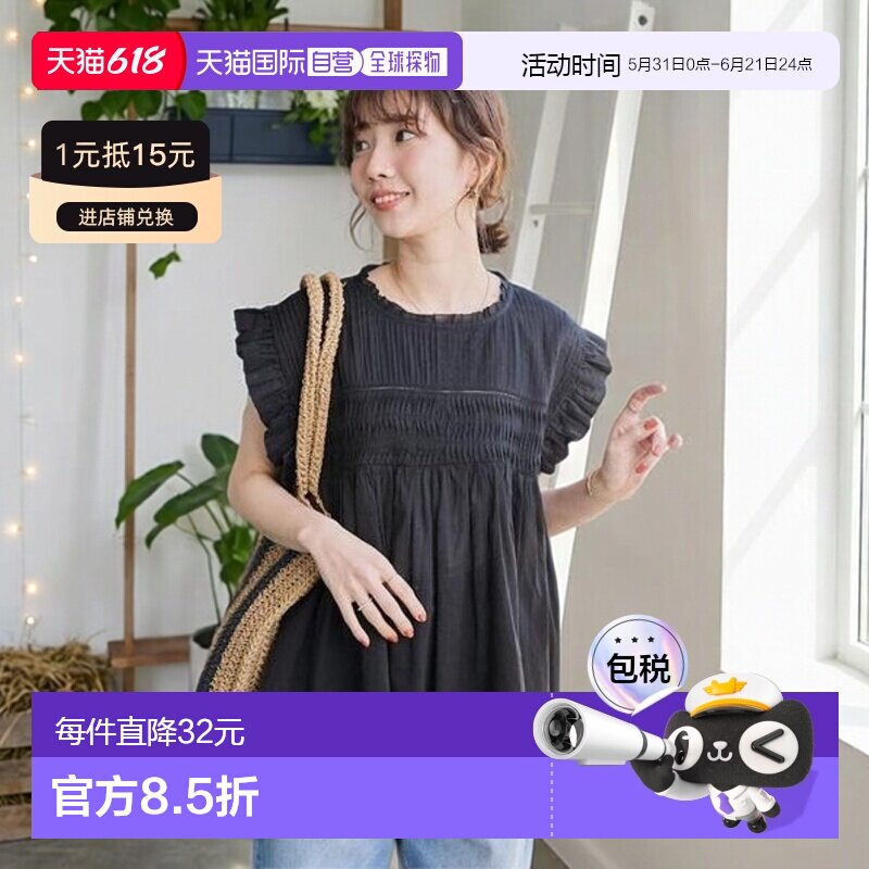 1h可退 日本直邮官方授权 FREAK'S STORE 印度薄纱抽褶荷叶边衬衫