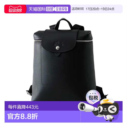 珑骧 LONGCHAMP 背包双肩包普拉吉城市 1699hyq-001新新
