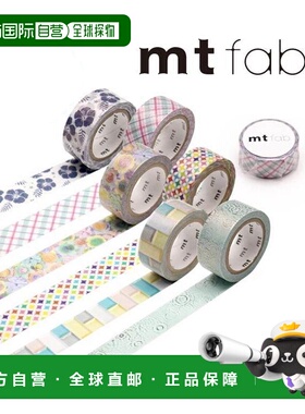 日本直邮Kamoi 果越美纹纸胶带 15mm x 5m (MTPL1P01~MTPL1P06)