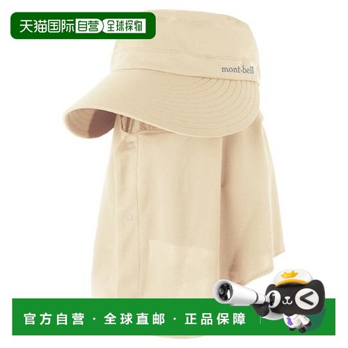 1h可退 日本直邮montbell WIC 凉爽领域帽新款帽子防晒帽遮阳帽