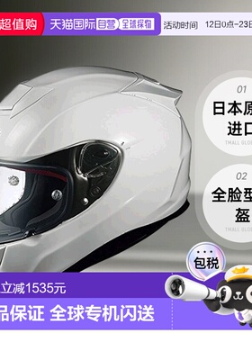【日本直邮】Ogk Kabuto摩托头盔全脸RT-33X 白色 XXXL