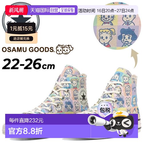 日本直邮Converse All Star Aged PT Hi 高帮运动鞋与 Osamu Good