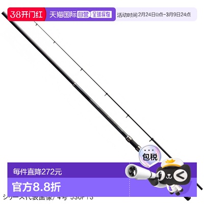 日本直邮Shimano Holiday Iso No. 3 450PTS