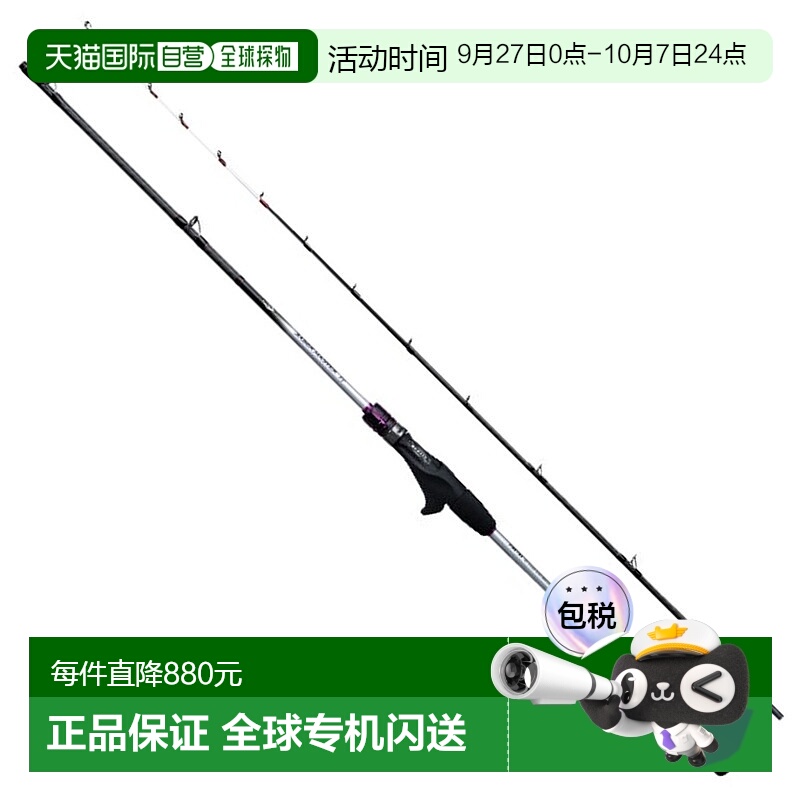 日本直邮禧玛诺 Rod Sabre Master TT 73 M210