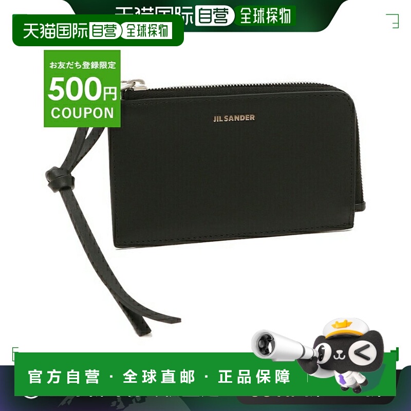 JIL SANDER 卡包零钱包 Giro 迷你钱包男女款 JIL SANDE