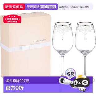 【日本直邮】Narumi鸣海 玻璃红酒杯1对 JILL STUART GW4132-6339
