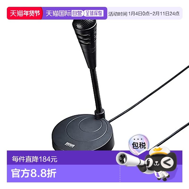 【日本直邮】Sanwa山业 电脑用话筒 桌摆型USB麦克风 MM-MC32N