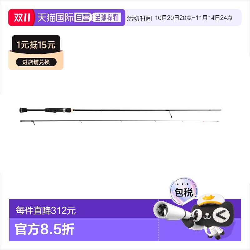 日本直邮Major Craft 阿京钓竿 Rock Liver 1G RVL1-S632UL新款