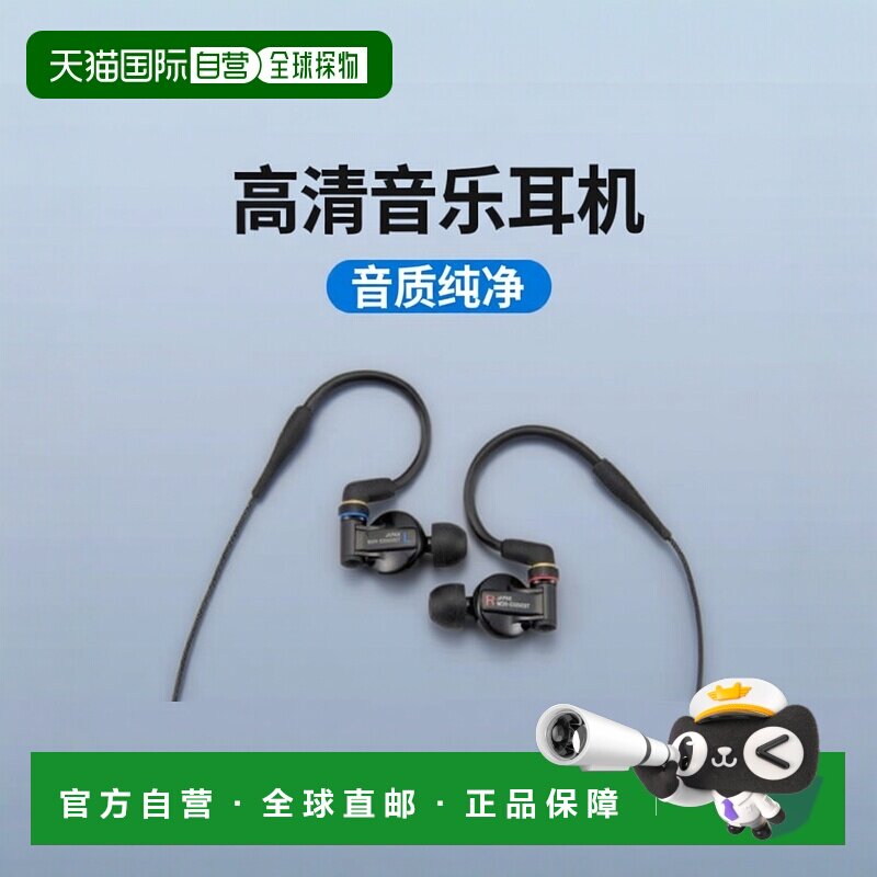 【日本直邮】SONY索尼普通有线耳机MONITOR MDR-EX800ST耳机新款