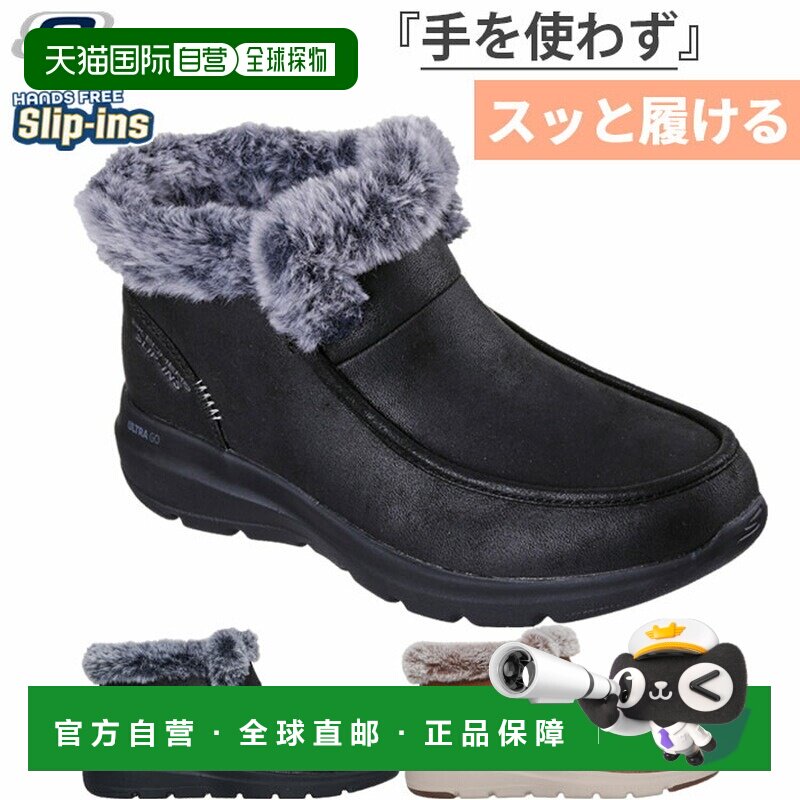 日本直邮Skechers 女士 Glacial Ultra 一脚蹬鞋靴子免提鞋SKECHE