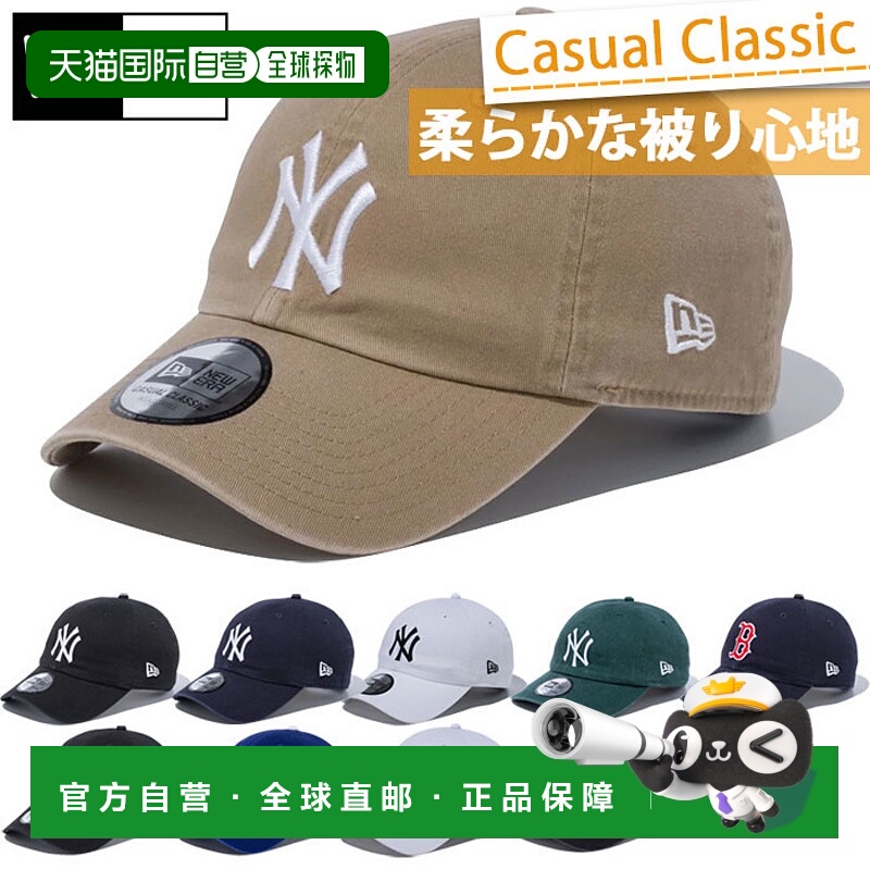 日本直邮MLB 职业棒球大联盟 New Era 男女款休闲帽子棒球帽平原