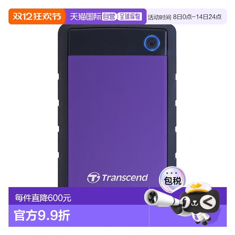 【日本直邮】创见 外置HDD1TB USB3.0 StoreJet2.5  TS1TSJ25H3B