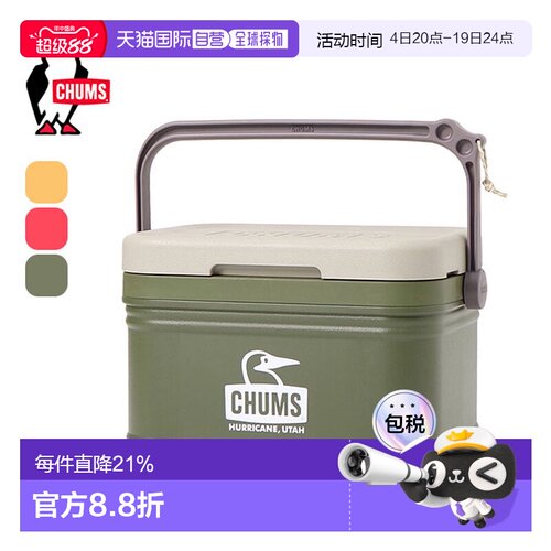 日本直邮 CHUMS Camper Cooler 18L CH62-1893 冷藏箱冷藏户外露