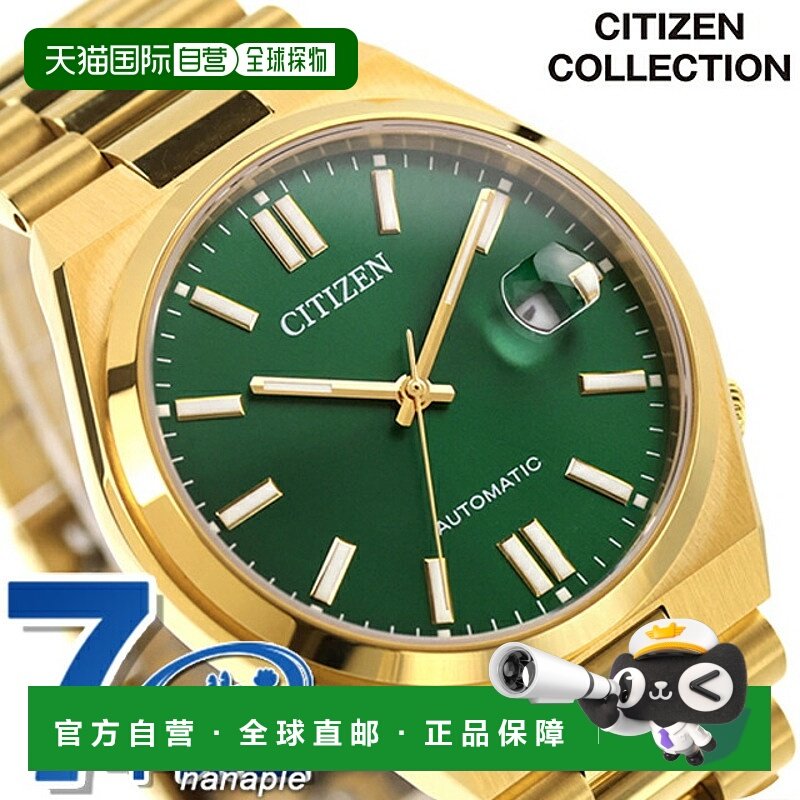 日本直邮CITIZEN COLLECTION TSUYOSA 自动手表品牌男士 CITIZEN