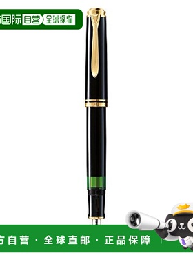 【日本直邮】Pelikan百利金Souverän系列钢笔细字黑色
