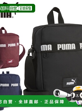 日本直邮PUMA PHASE Tape 便携包男女通用Tape Logo休闲运动风男P