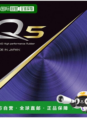 日本直邮MIZUNO Q5 乒乓球器材 83JRT89509美津浓
