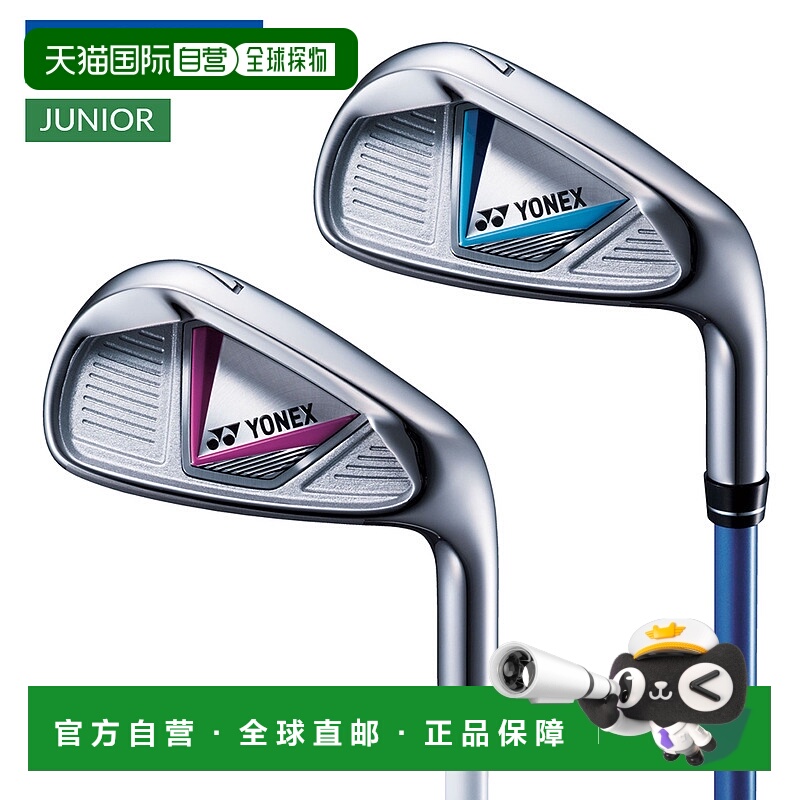 日本直邮YONEX YONEX YJ16 青少年铁杆原装碳杆单品 (I#7, I#9, S